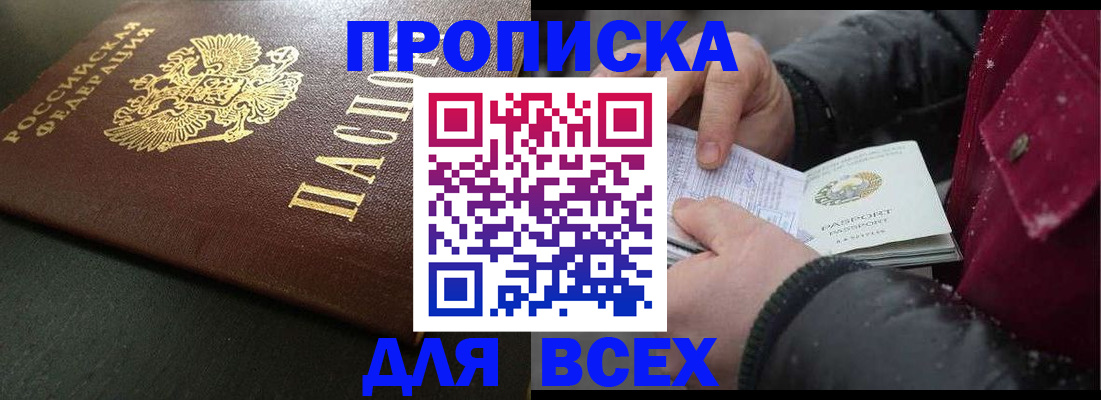 временная регистрация в квартире в Александрове