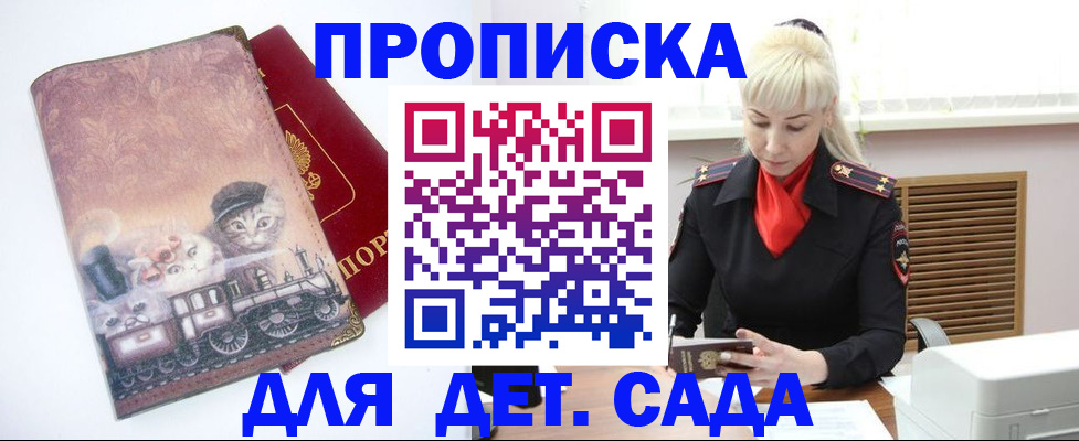 временная регистрация в квартире в Александрове