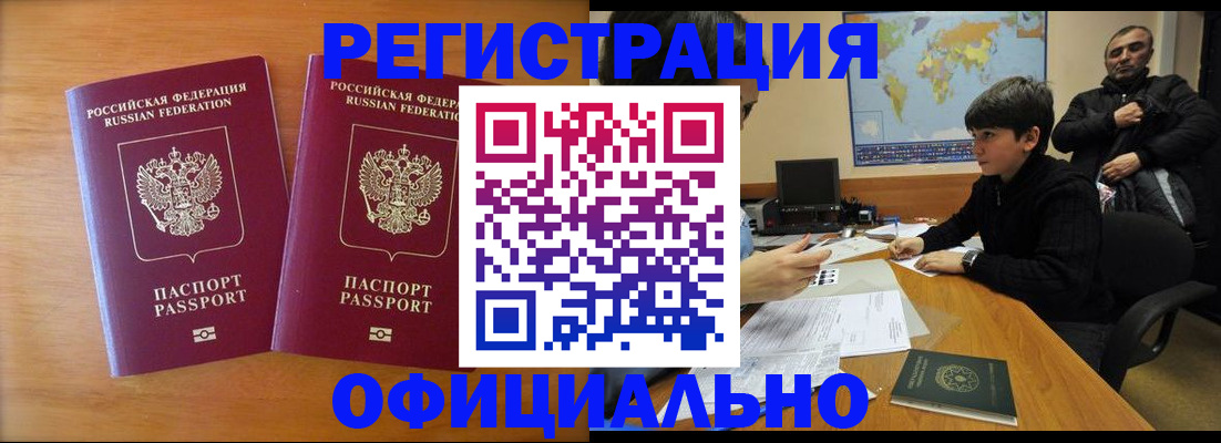 прописка паспорт в Александрове